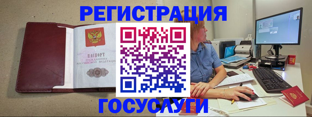 временная регистрация законно в Углегорске