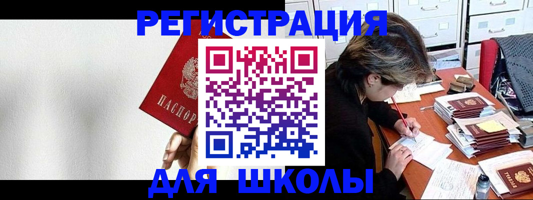 прописка поиск в Углегорске